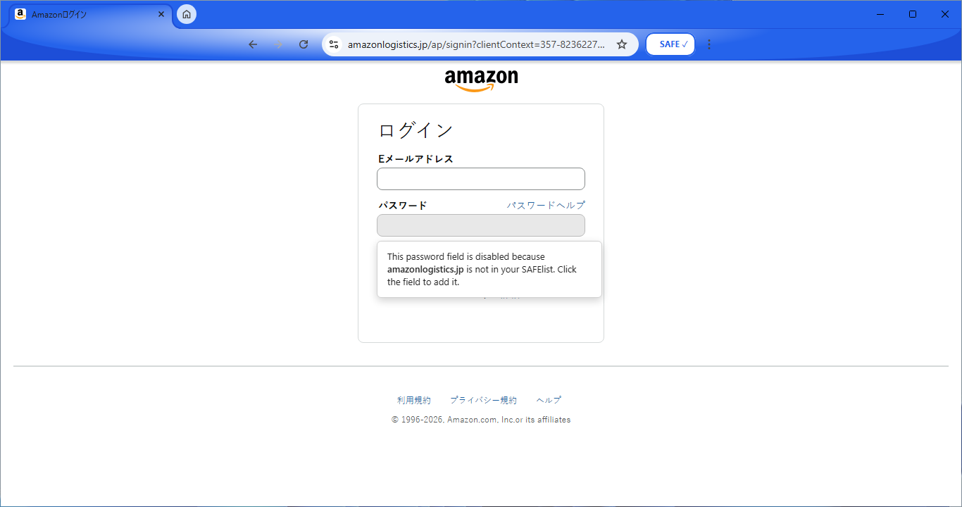 Generic Amazon Login: The clean fake